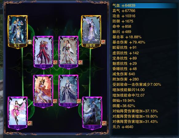 诛仙减免暴击八阵