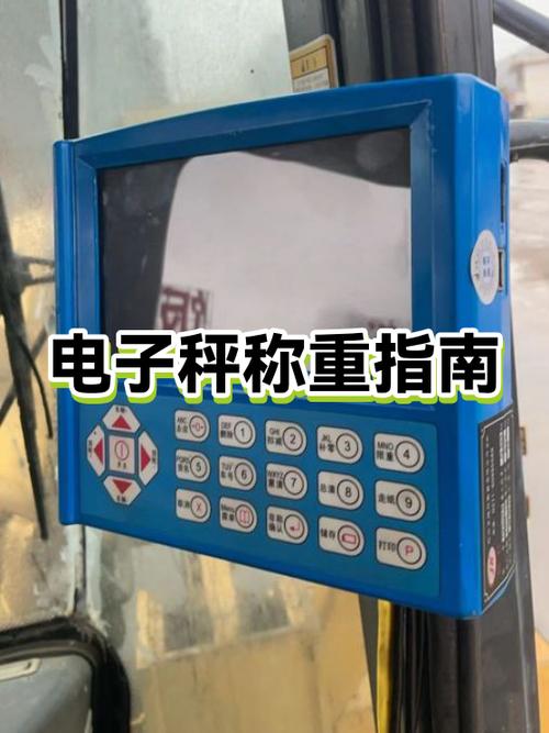 称重的方法和器具都有什么
