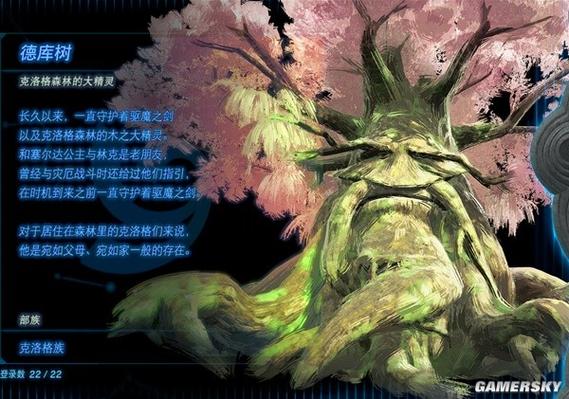 王国之泪木墩上有个叶子