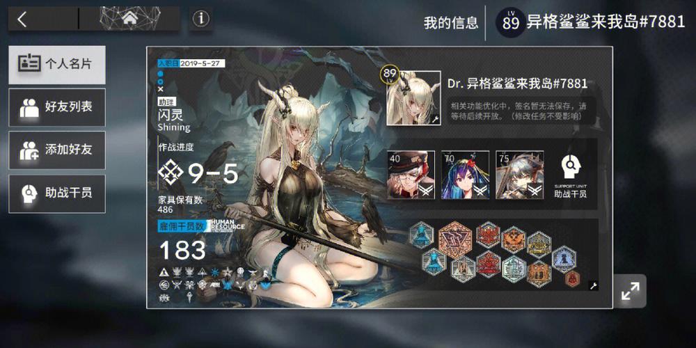 明日方舟 脚本缩略图