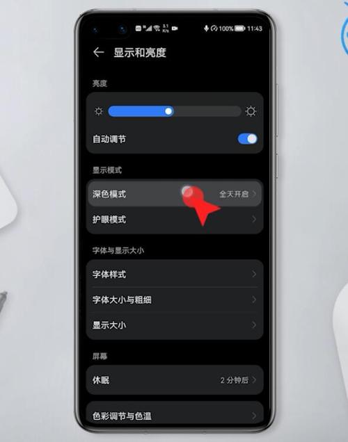 vivo手机背景变黑了怎么办