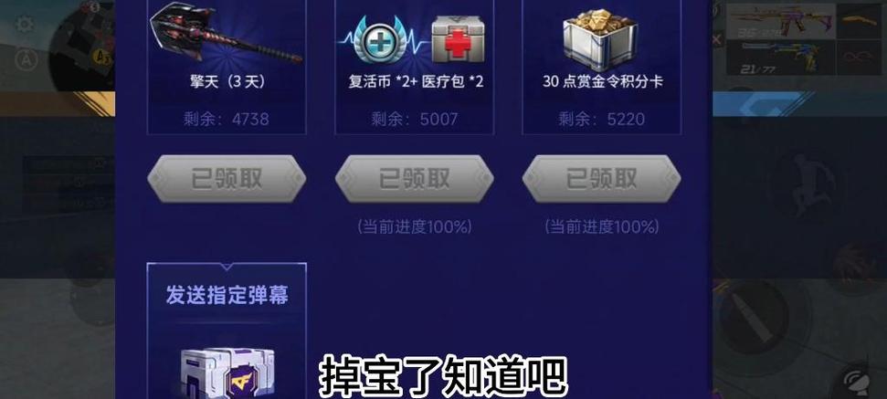 cfn赏金令16000积分