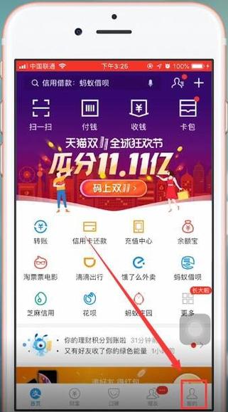 支付宝的卡包添加的证件怎么删除截图