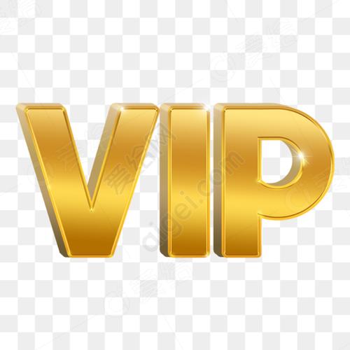 高级vip英文怎么说