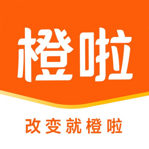 橙啦app电脑版怎么下载