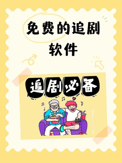 那个软件看电视剧不用会员免费