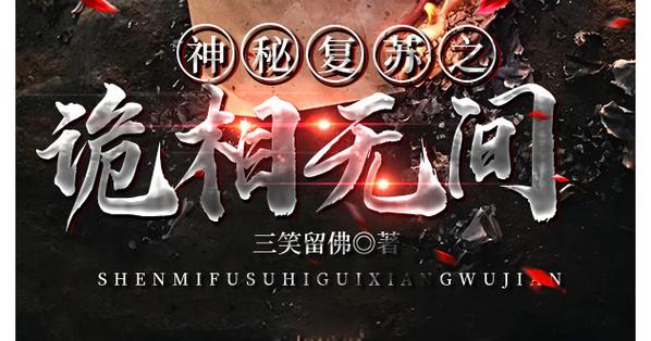 小说主角沈林