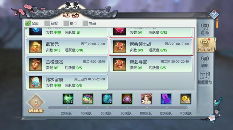 武林外传手游蛋壳龙学什么技能书