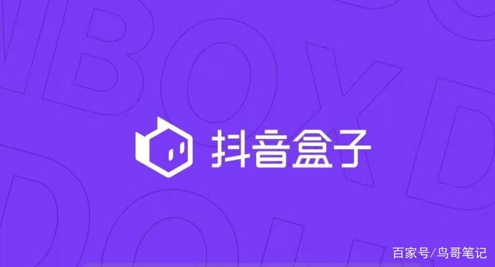 抖音盒子推广