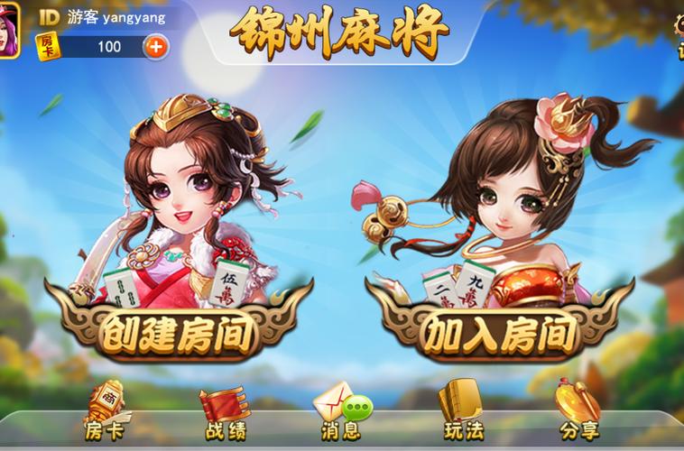 免费下载锦州麻将