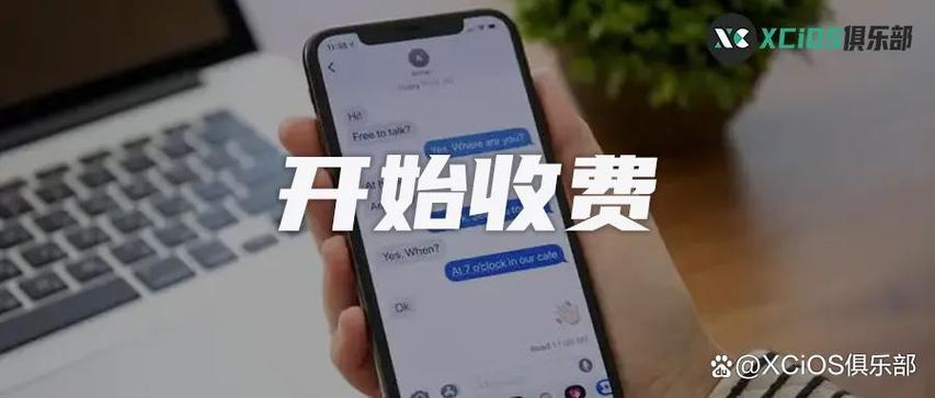 苹果手机短信收费标准