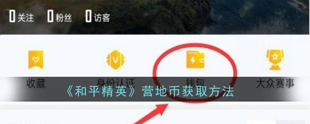 和平精英怎么只能看最近七天消费