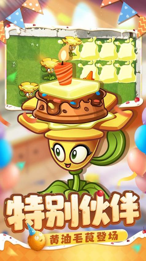 植物大战僵尸 破解版 全五阶植物图标
