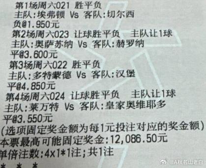 亮剑足球今日实单推荐游戏截图