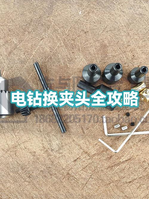 电钻怎么换夹头视频