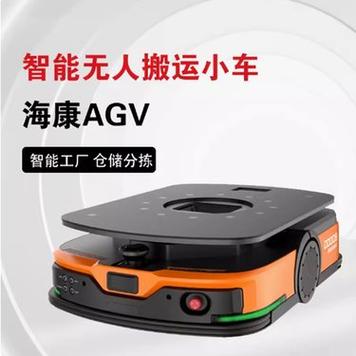 海康agv智能搬运机器人