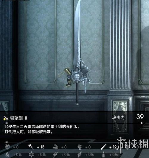 ff15究极剑改造要几天