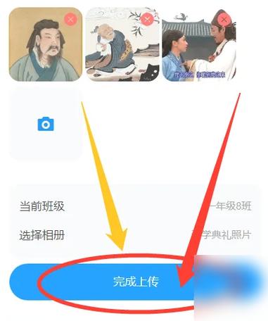 班级小管家怎么上传文件作业