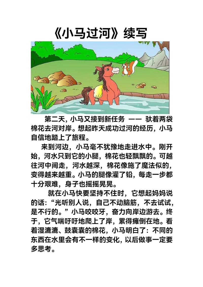 野蛮小母马赛轮的背景故事和历史故