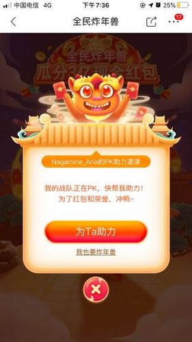 全民炸年兽31级