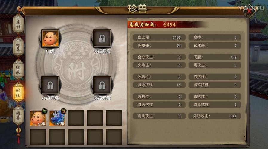 天龙八部附体宝宝攻略截图