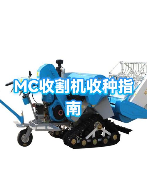 mc作物收割机怎么用缩略图