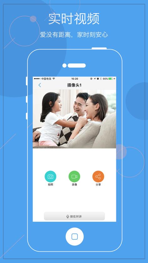 下载小翼看家截图