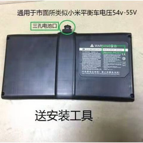小米平衡车换电池多少钱