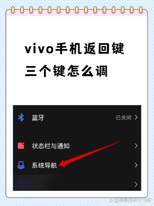 怎么把vivo手机的返回键设置出来