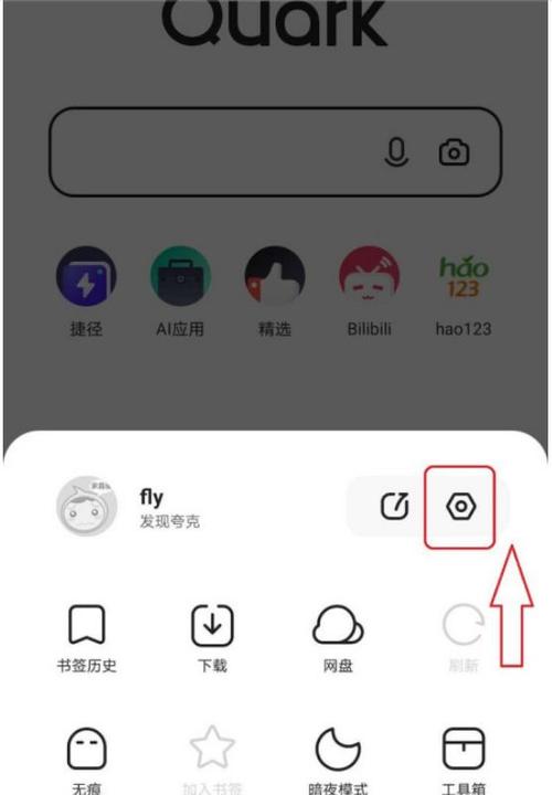 夸克怎么设置缓存超清
