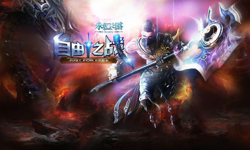 永恒之塔现在免费了吗图标