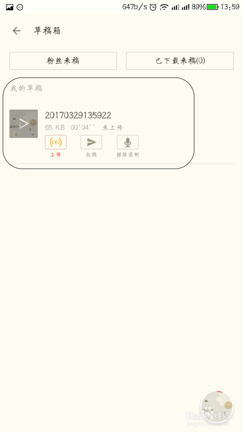 荔枝fm文件怎么导出