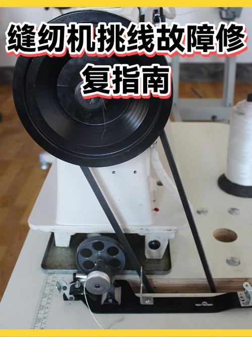 电动缝纫机转不动缩略图
