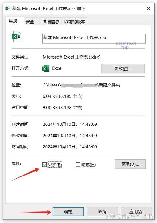 excel打开只读怎么办