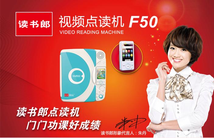 读书郎F50图标