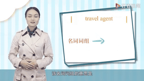 百度百科 agent 短语搭配