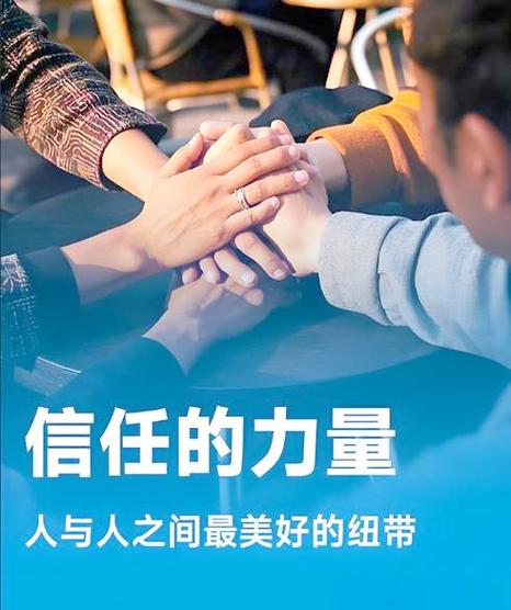 爱你的男人怕你不信任他