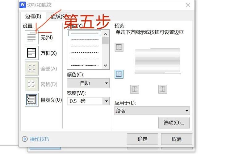 如何删除脚注文本