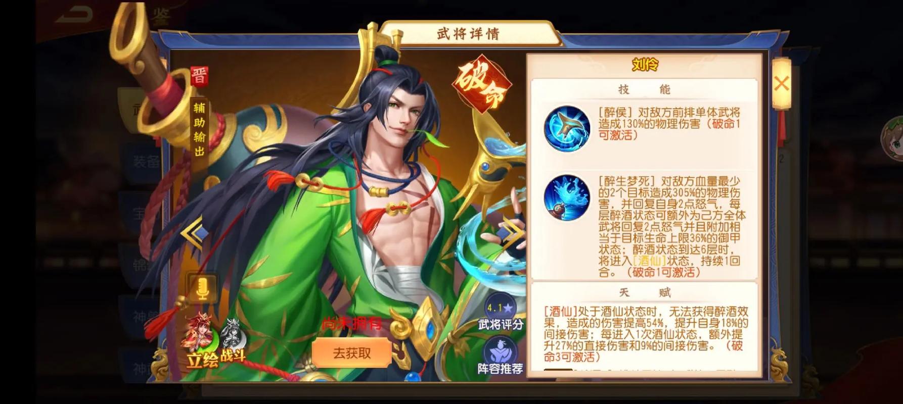 三国杀名将传国际服破解版