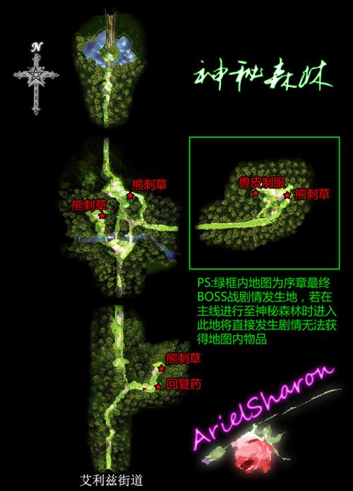 空之轨迹熊刺草在哪里