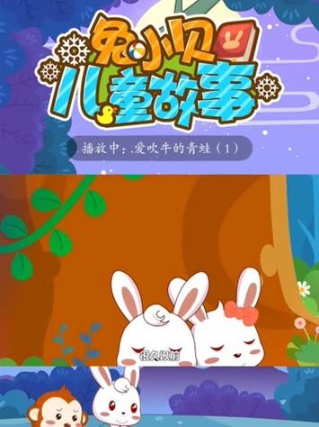 故事大全 睡前故事缩略图