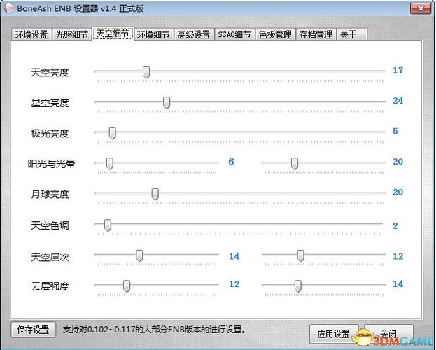 enb设置是什么