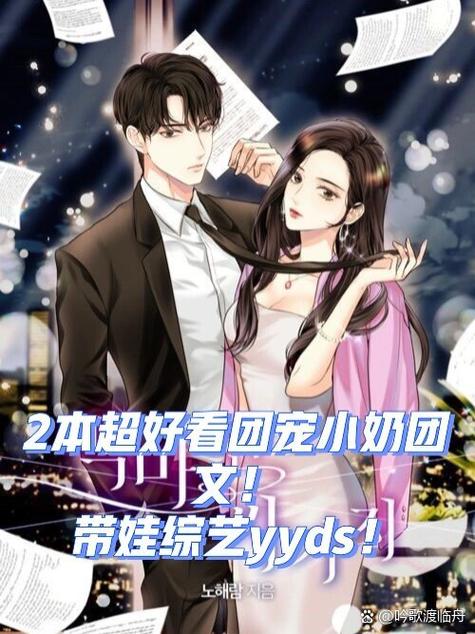 女主是奶娃娃的团宠文图标
