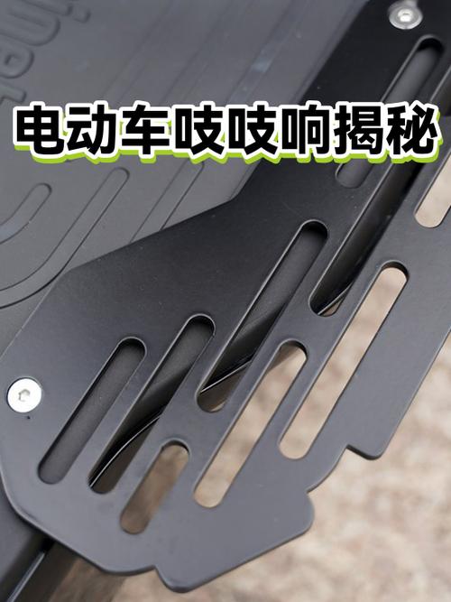 电动车减震吱吱响怎么处理