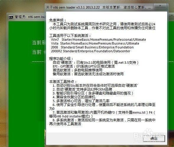 oem系统激活