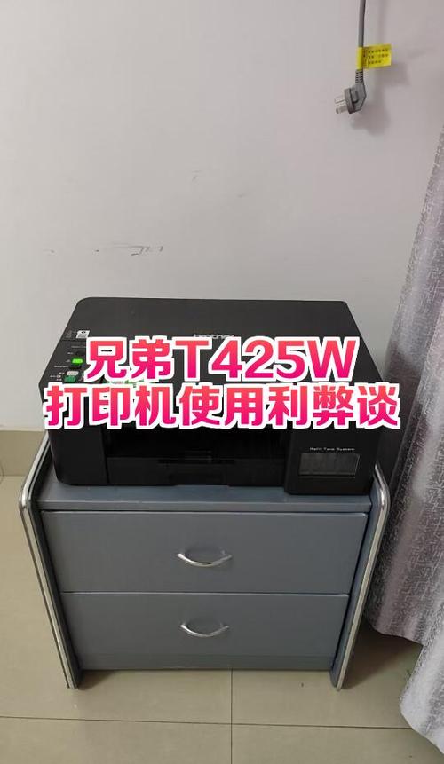 兄弟打印机使用说明书
