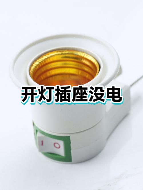一开灯砰一声没电了