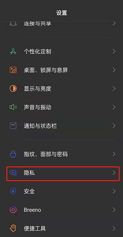 如何打开oppo 隐私视频