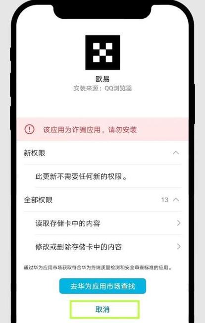 苹果怎么下载安卓软件