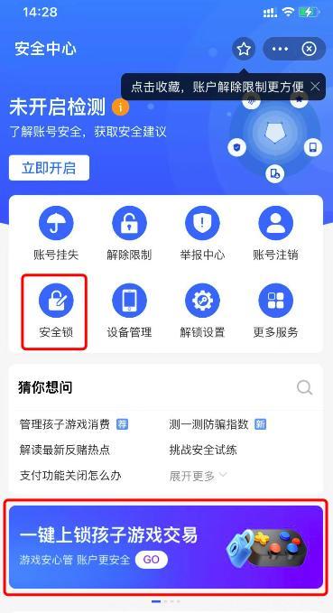 未成年可以注册使用支付宝吗缩略图